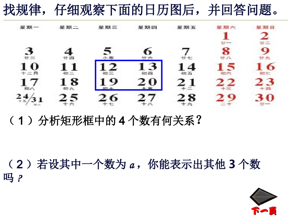 用字母表示数练习_第3页