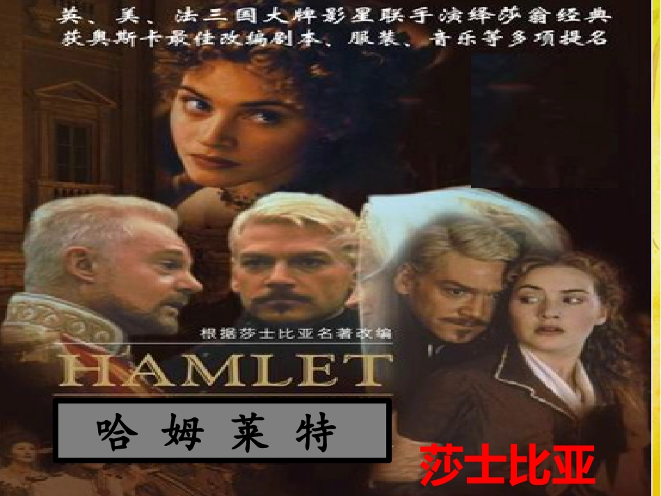 莎士比亚戏剧-(4)_第1页