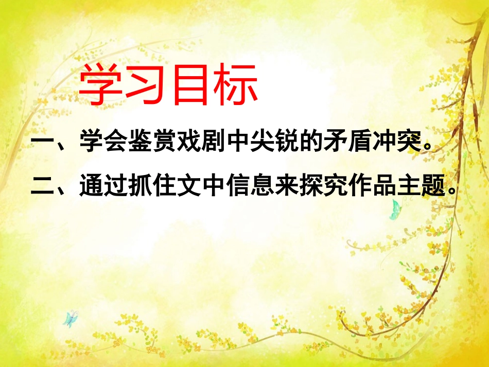 莎士比亚戏剧-(4)_第2页