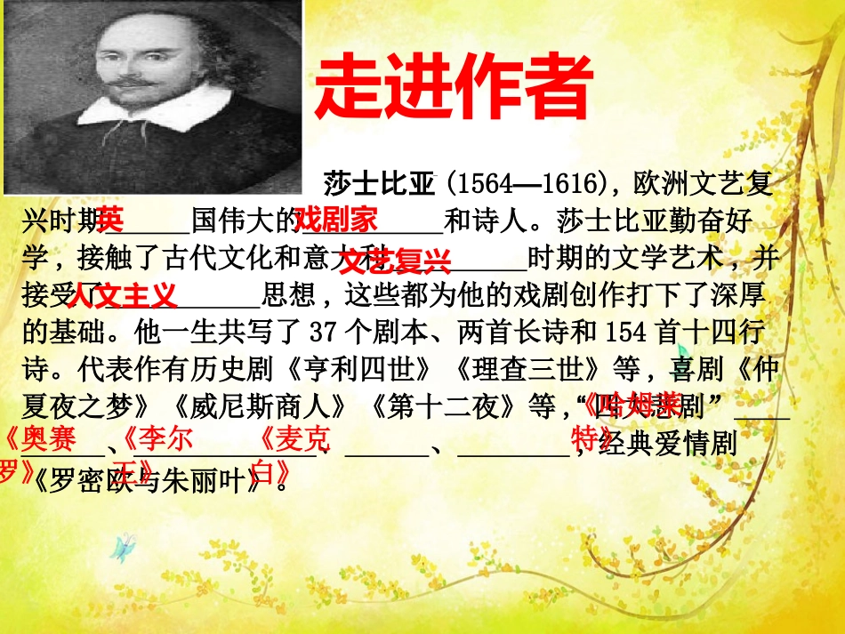 莎士比亚戏剧-(4)_第3页