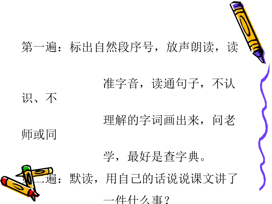 4-六个矮儿子_第3页