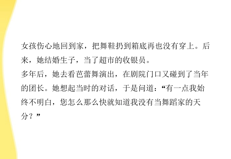 【优化方案】2012高考语文总复习-第二编第一章章首品悟语言文字运用课件-大纲人教版_第3页