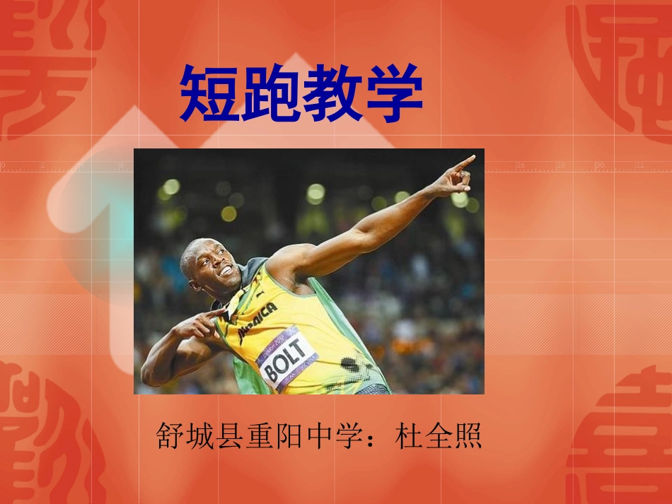 组合动作-(2)_第1页