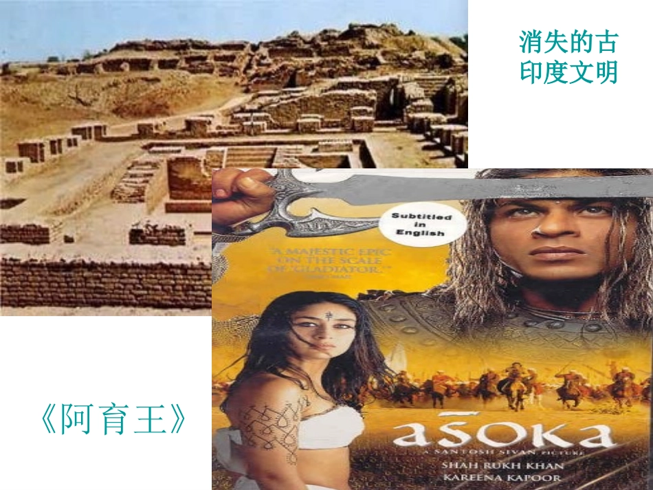 中国河流和湖泊课件_第3页