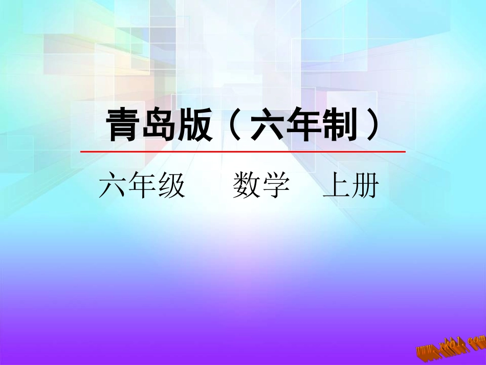 4.1-比的意义_第1页
