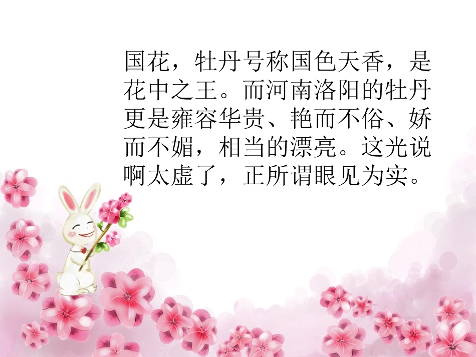 (演唱)编花篮-(2)_第3页