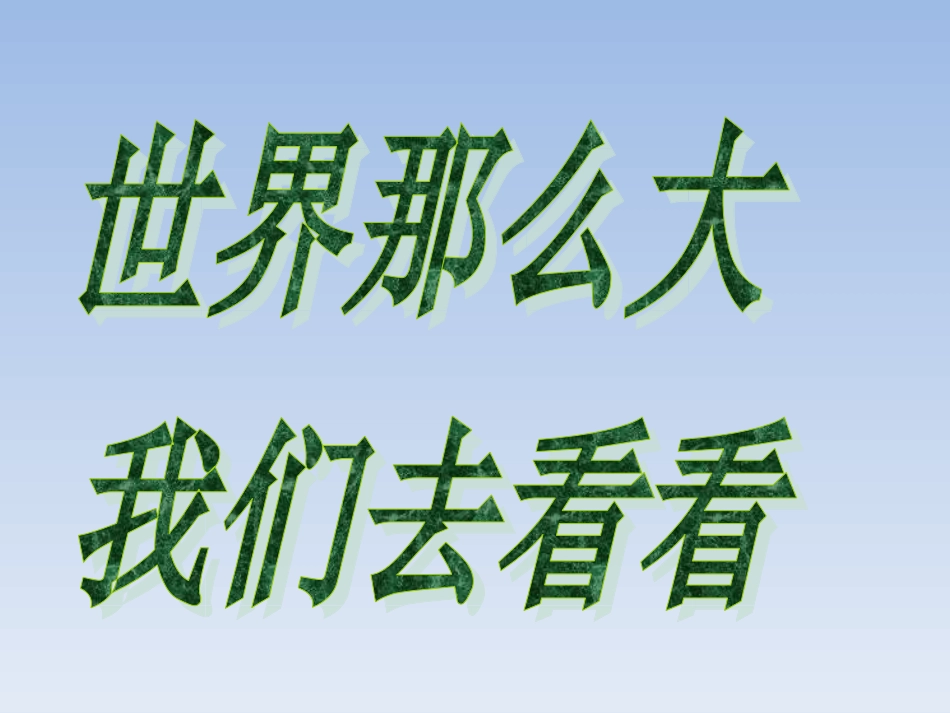 第三节澳大利亚-(2)_第1页