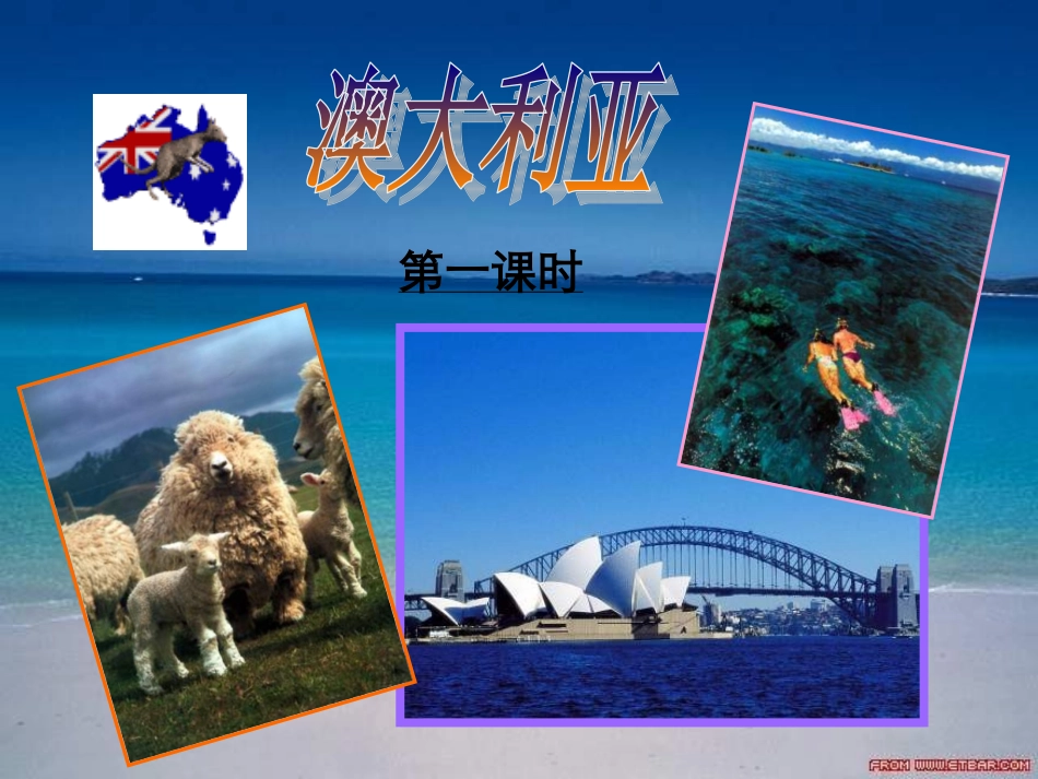 第三节澳大利亚-(2)_第3页
