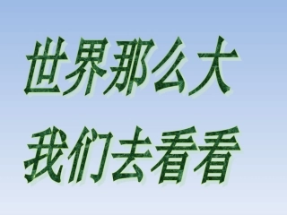 第三节澳大利亚-(2)