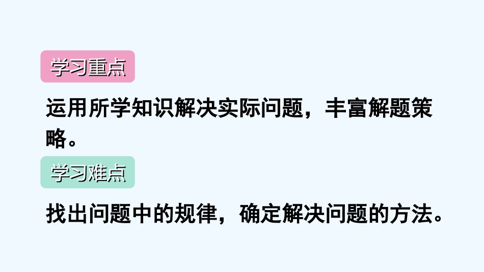 小学数学人教2011课标版一年级决解问题-(2)_第3页