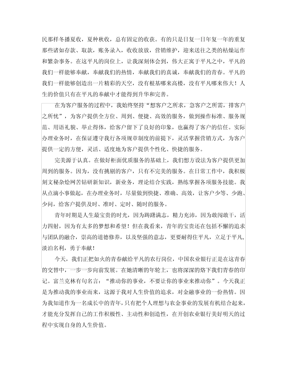 2020新兵演讲稿(4篇) _第2页