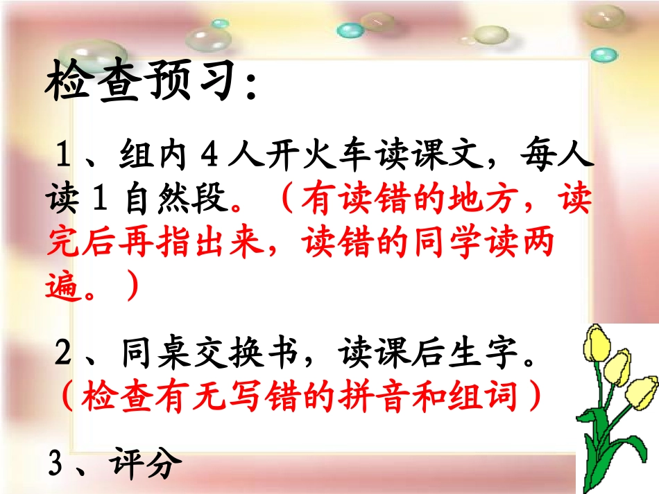科里亚的木匣PPT_第2页