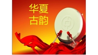 编钟奏的古代乐曲《楚商》片段