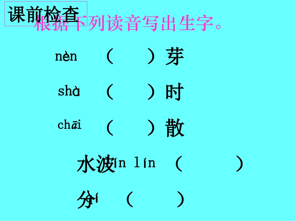 《散步》莫怀戚_第2页