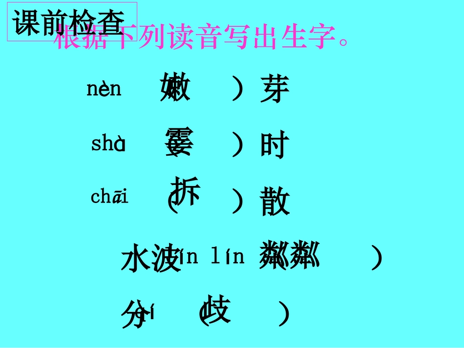 《散步》莫怀戚_第3页