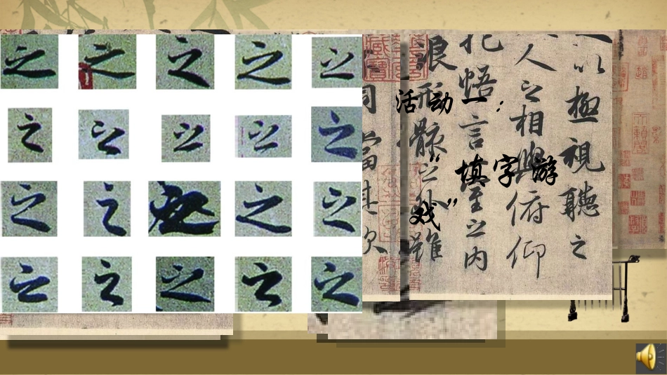 第五课审美自律_第2页