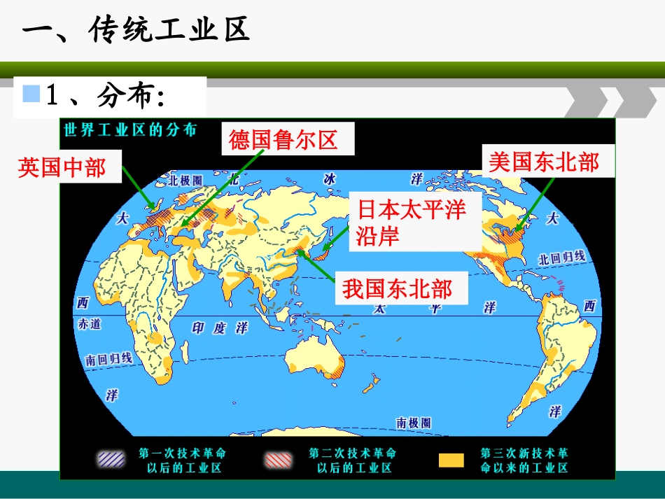 专栏：我国东北老工业基地_第2页