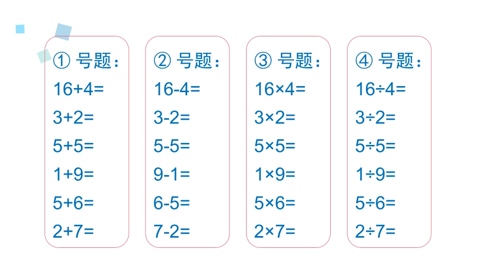 分数与除法的关系_第3页