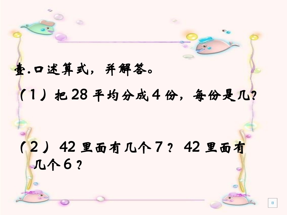 倍的认识(PPT课件)_第2页