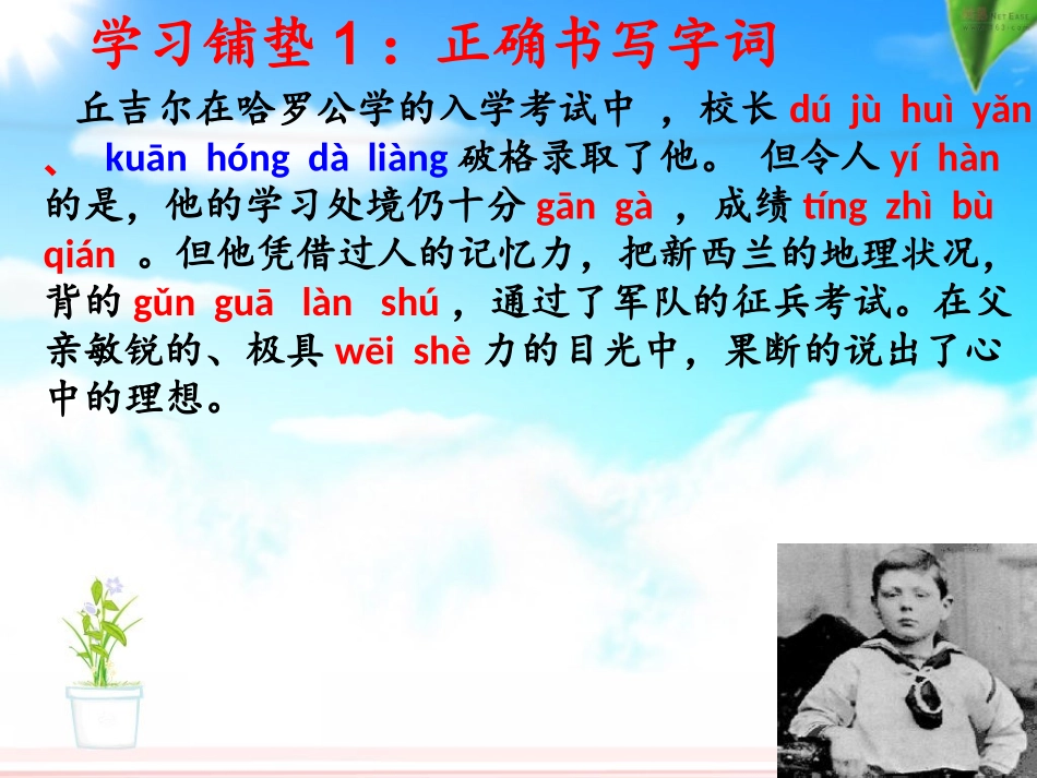 也当一回“小编剧”_第2页