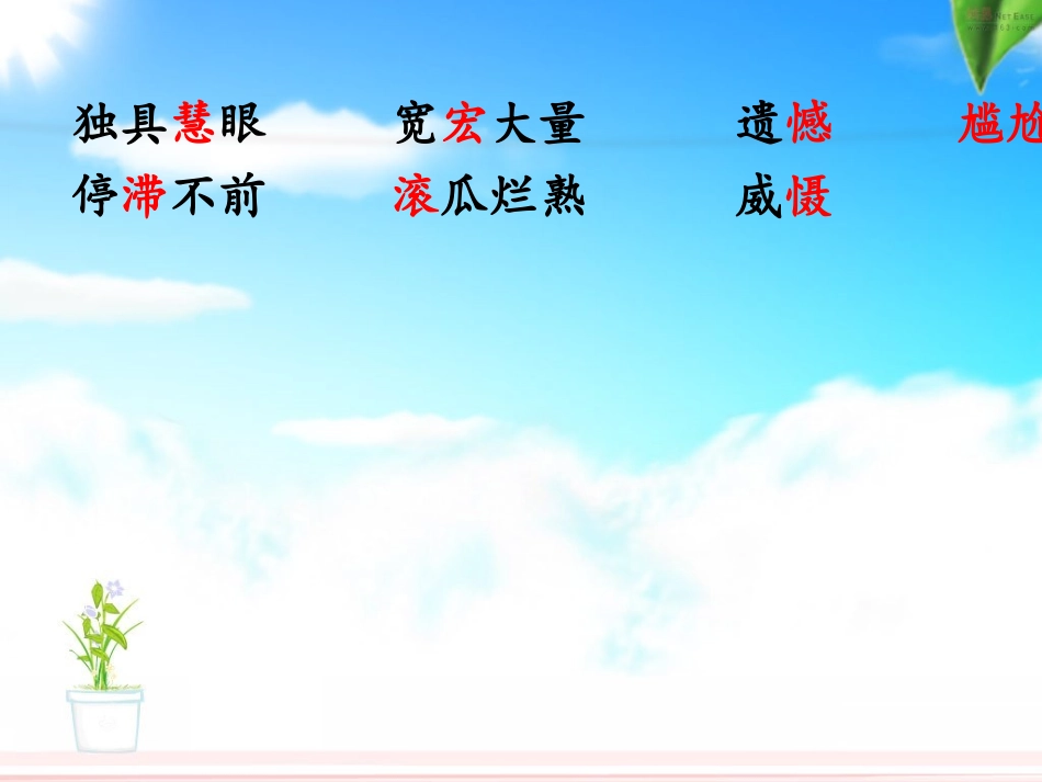 也当一回“小编剧”_第3页