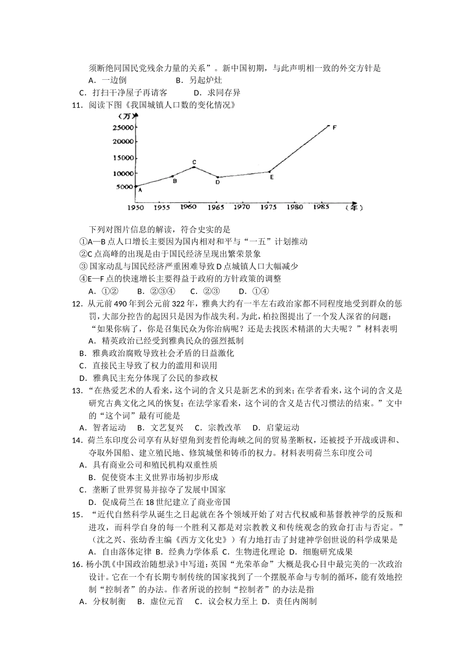 南京市2013届高三第二_第3页