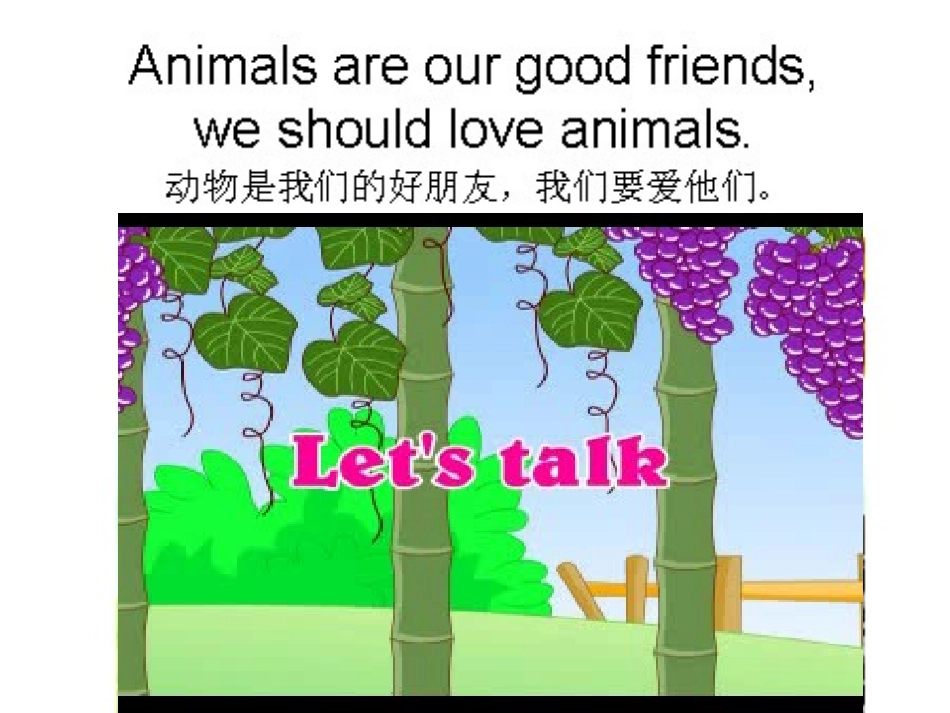 三年级unit4weloveanimals虹桥小学李淑娟_第2页