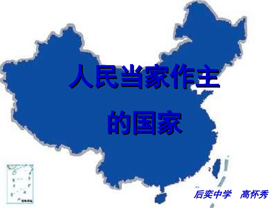 我们享有广泛的权利_第1页