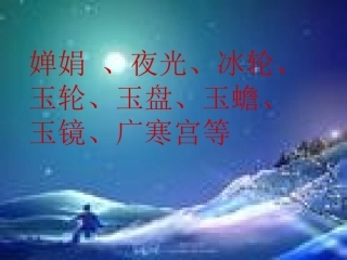 22.《月球之谜》