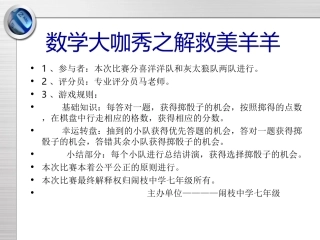 《二元一次方程》.1二元一次方程组改ppt