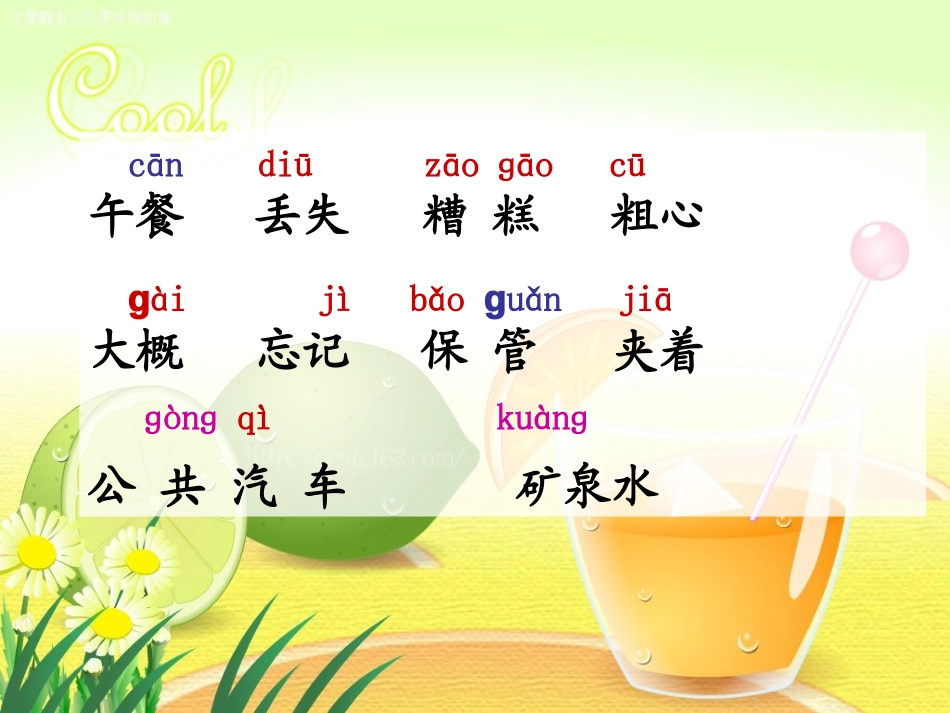 28-小伙伴2_第3页
