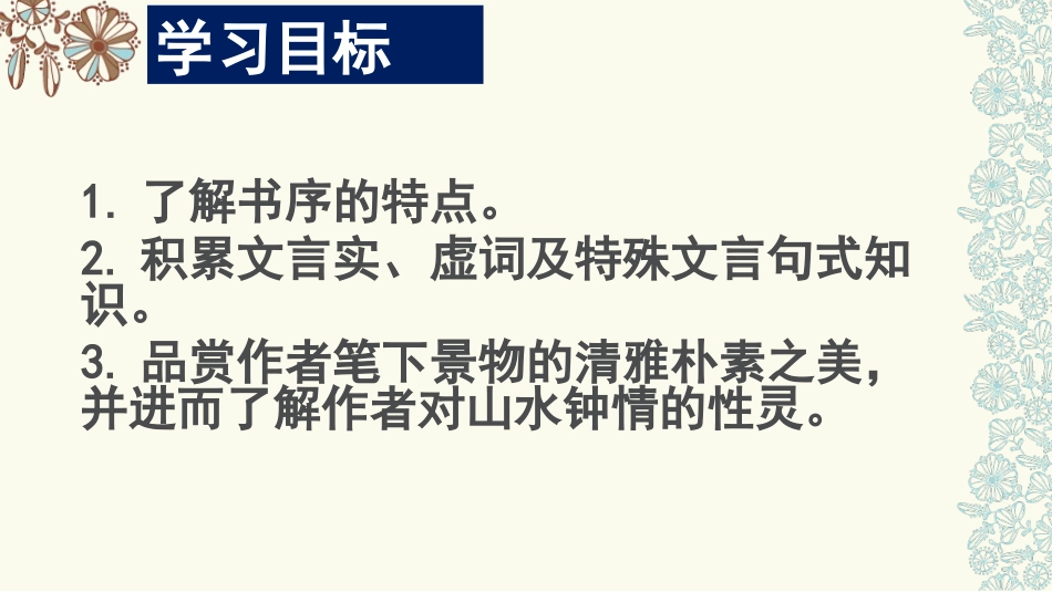 19兰亭集序_第2页