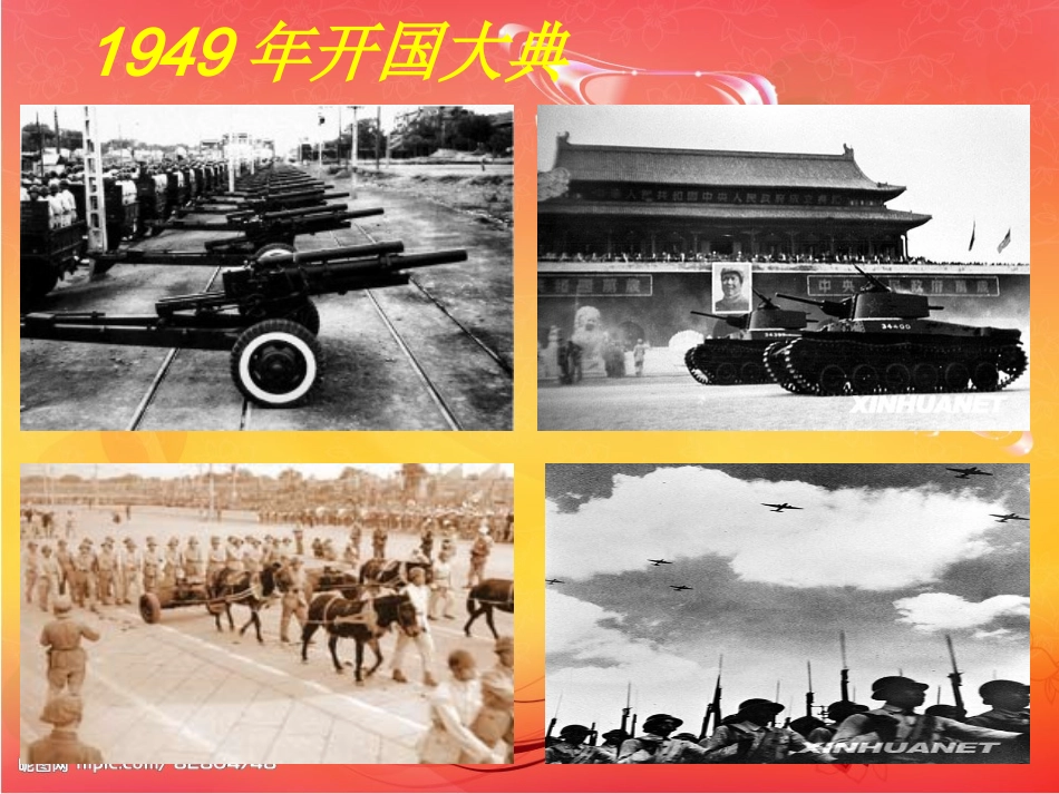 第18课科技文化成就-(5)_第1页