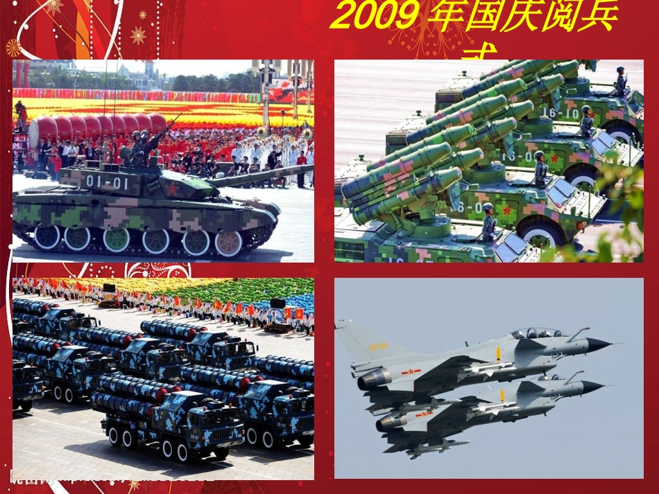 第18课科技文化成就-(5)_第2页