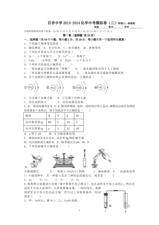 百杏中学2013