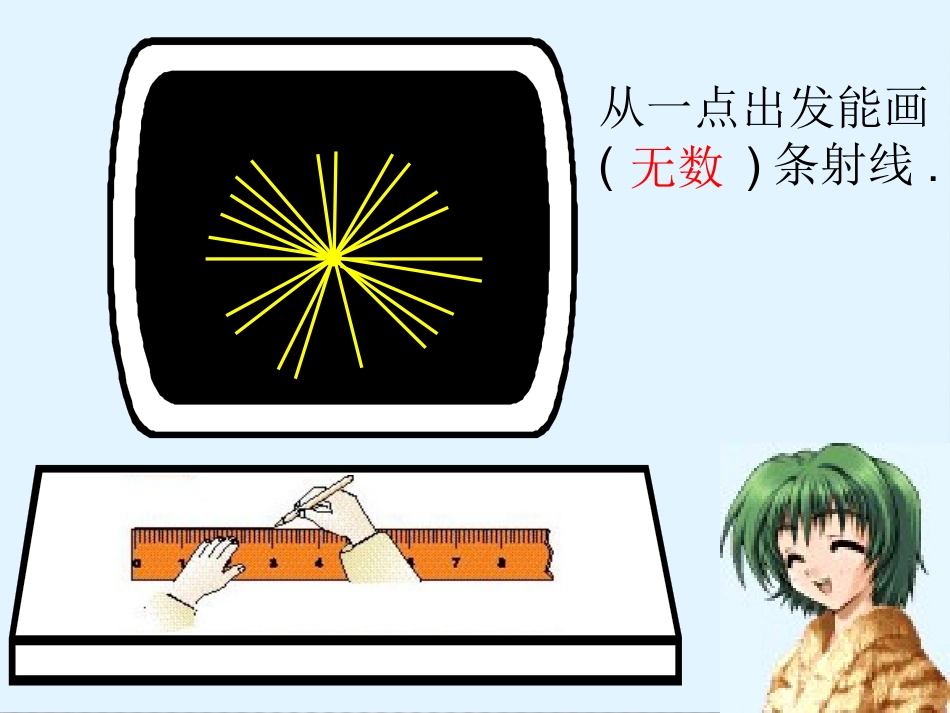 角的度量-(2)_第3页