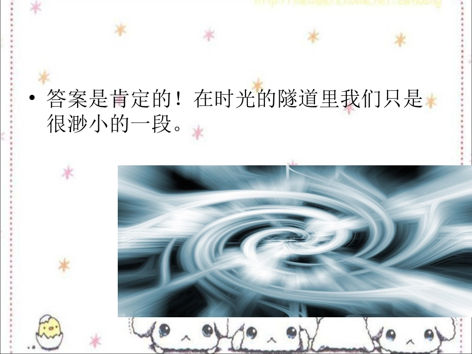 《大钟小钟一起响》课件3_第3页