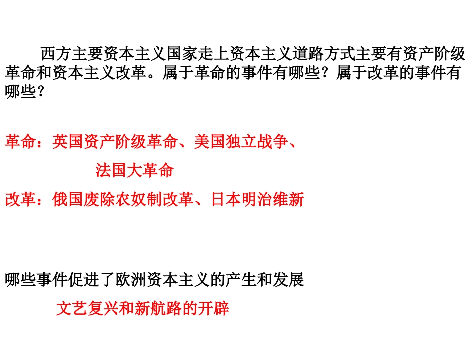 活动课二-战地采访──反法西斯战争必胜!_第3页