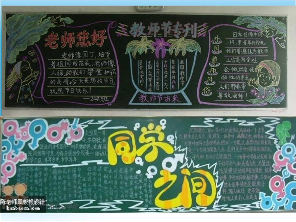 第2课-精美的报刊-(4)_第3页