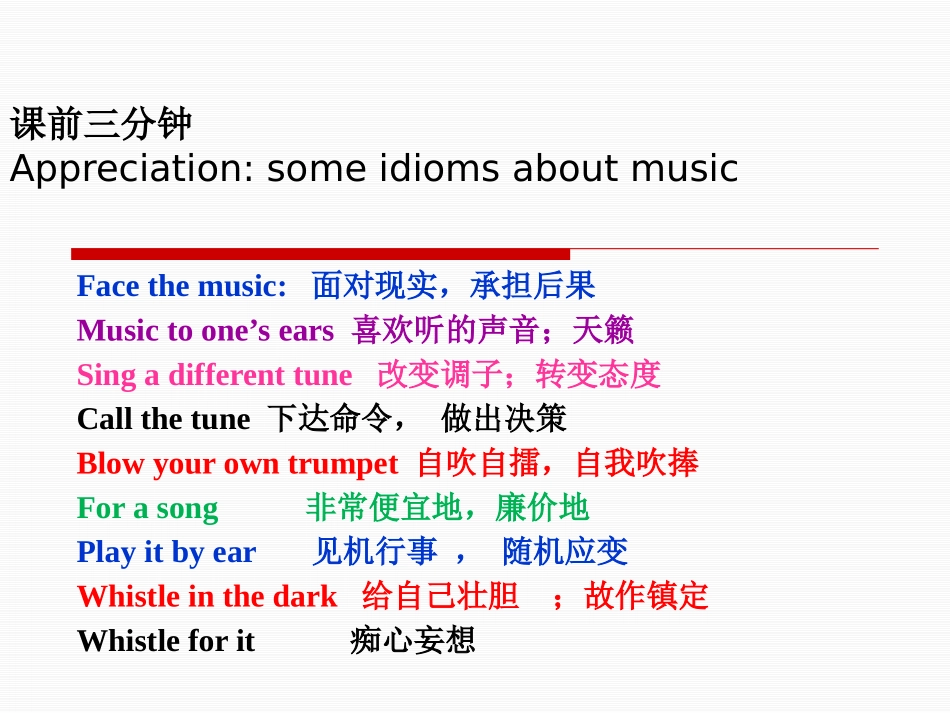 Reading(1)：TurandotinBeijing_第2页