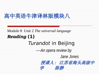 Reading(1)：TurandotinBeijing