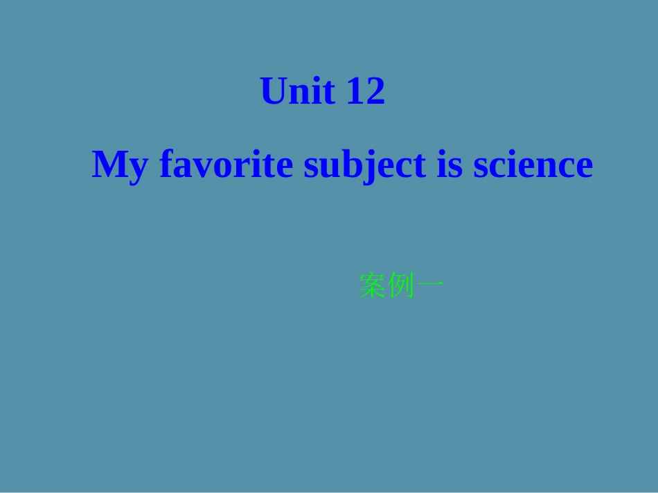 Unit12Myfavoritesubjectisscience案例一演示_第1页