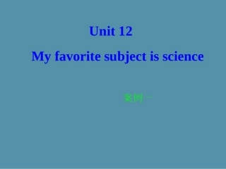 Unit12Myfavoritesubjectisscience案例一演示