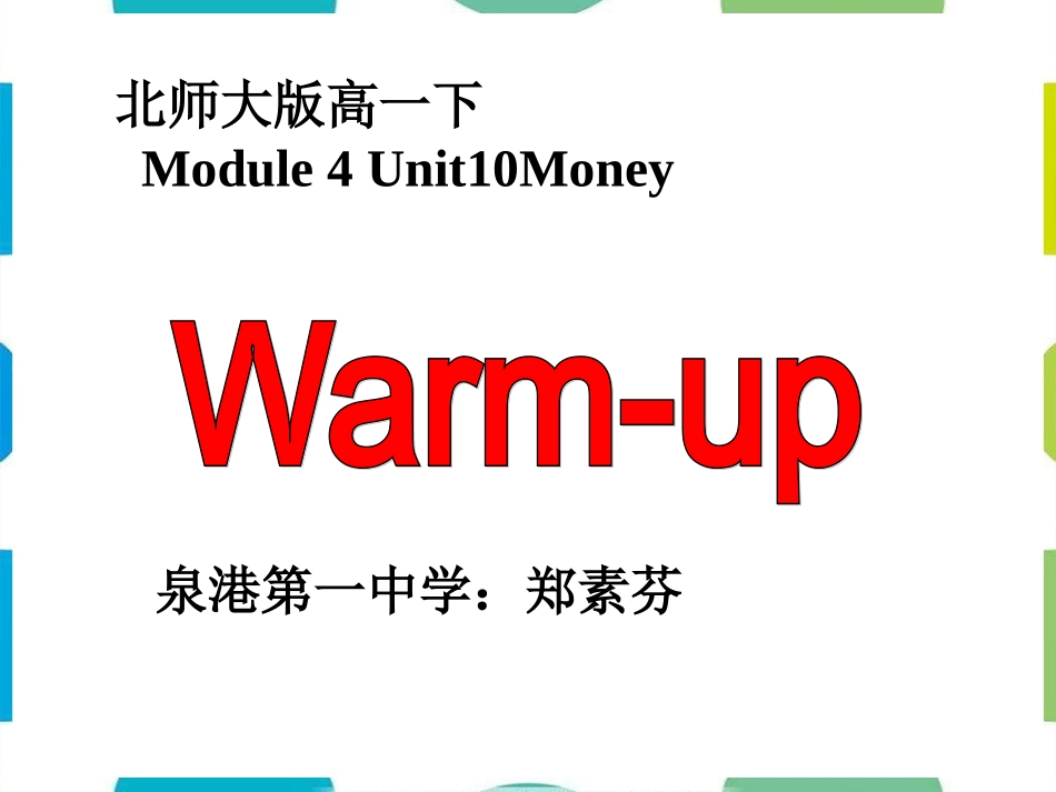 Warm-up-(3)_第2页
