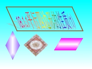 18.1.1--平行四边形的性质