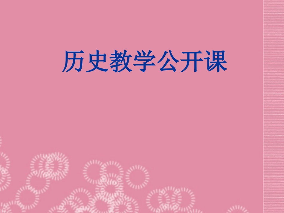 广东省珠海市十中七年级历史下册《第10课-经济重心的南移》课件-新人教版_第1页
