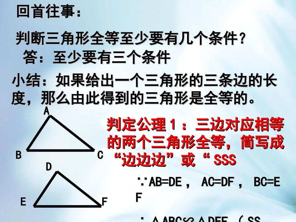 三角形的高-(5)_第2页