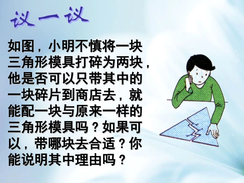 三角形的高-(5)_第3页