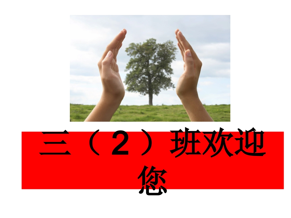 分数和初步认识课件_第1页