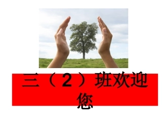 分数和初步认识课件